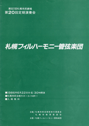 第19回定期演奏会