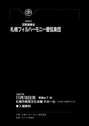 第21回定期演奏会