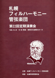 第22回定期演奏会